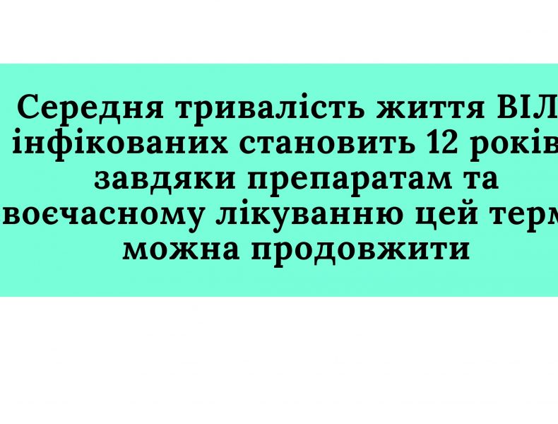 Профілактика-розповсюдження-ВІЛ-інфекції-1_page-0009