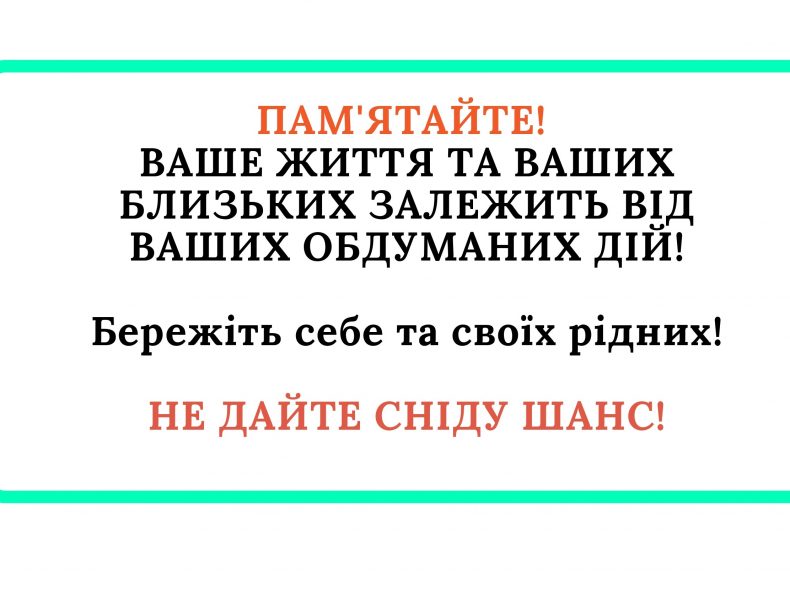 Профілактика-розповсюдження-ВІЛ-інфекції-1_page-0013