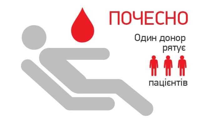 Один донор рятує пацієнтів