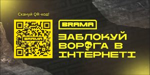 Заблокуй ворога в інтернеті!